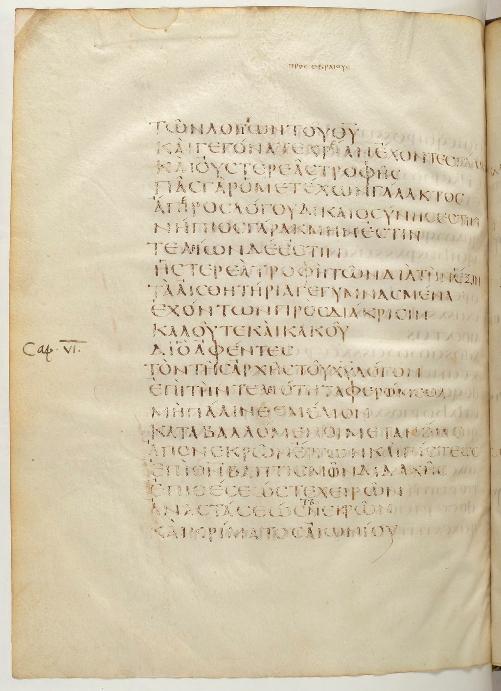 Codex Claromontanus (Scan 1) showing Hebrews 5:13 from 5th / 6th Century found in Clermont-Ferrand, France, currently housed at Bibliothèque nationale de France, Paris