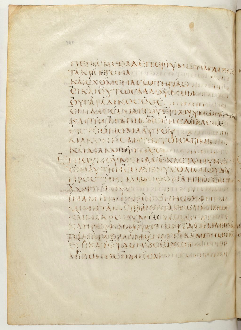 Codex Claromontanus (Scan 1) showing Hebrews 6:12 from 5th / 6th Century found in Clermont-Ferrand, France, currently housed at Bibliothèque nationale de France, Paris