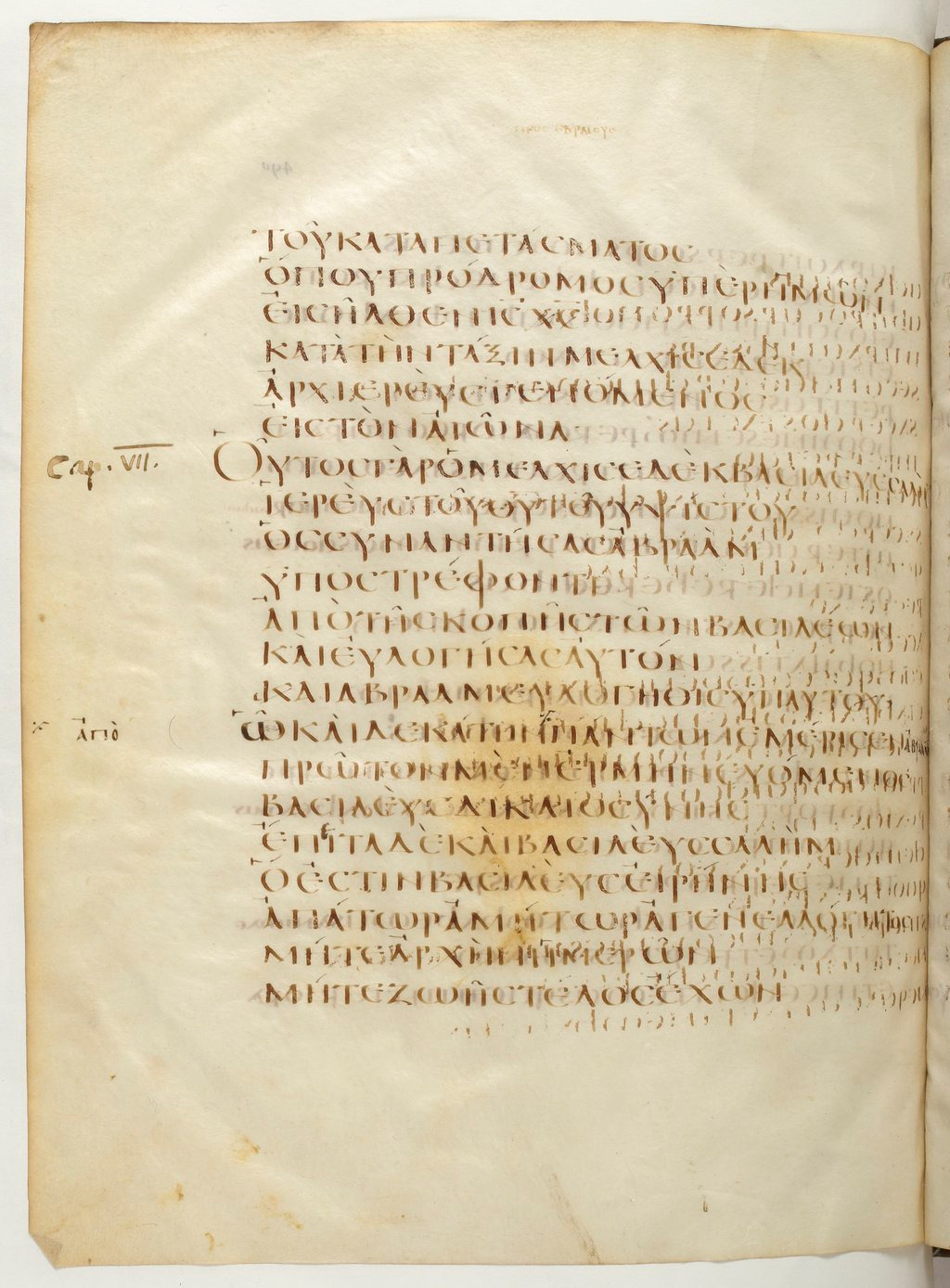 Codex Claromontanus (Scan 1) showing Hebrews 7:2 from 5th / 6th Century found in Clermont-Ferrand, France, currently housed at Bibliothèque nationale de France, Paris