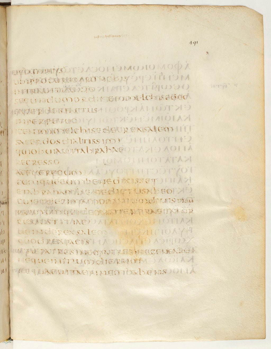 Codex Claromontanus (Scan 2) showing Hebrews 7:2 from 5th / 6th Century found in Clermont-Ferrand, France, currently housed at Bibliothèque nationale de France, Paris