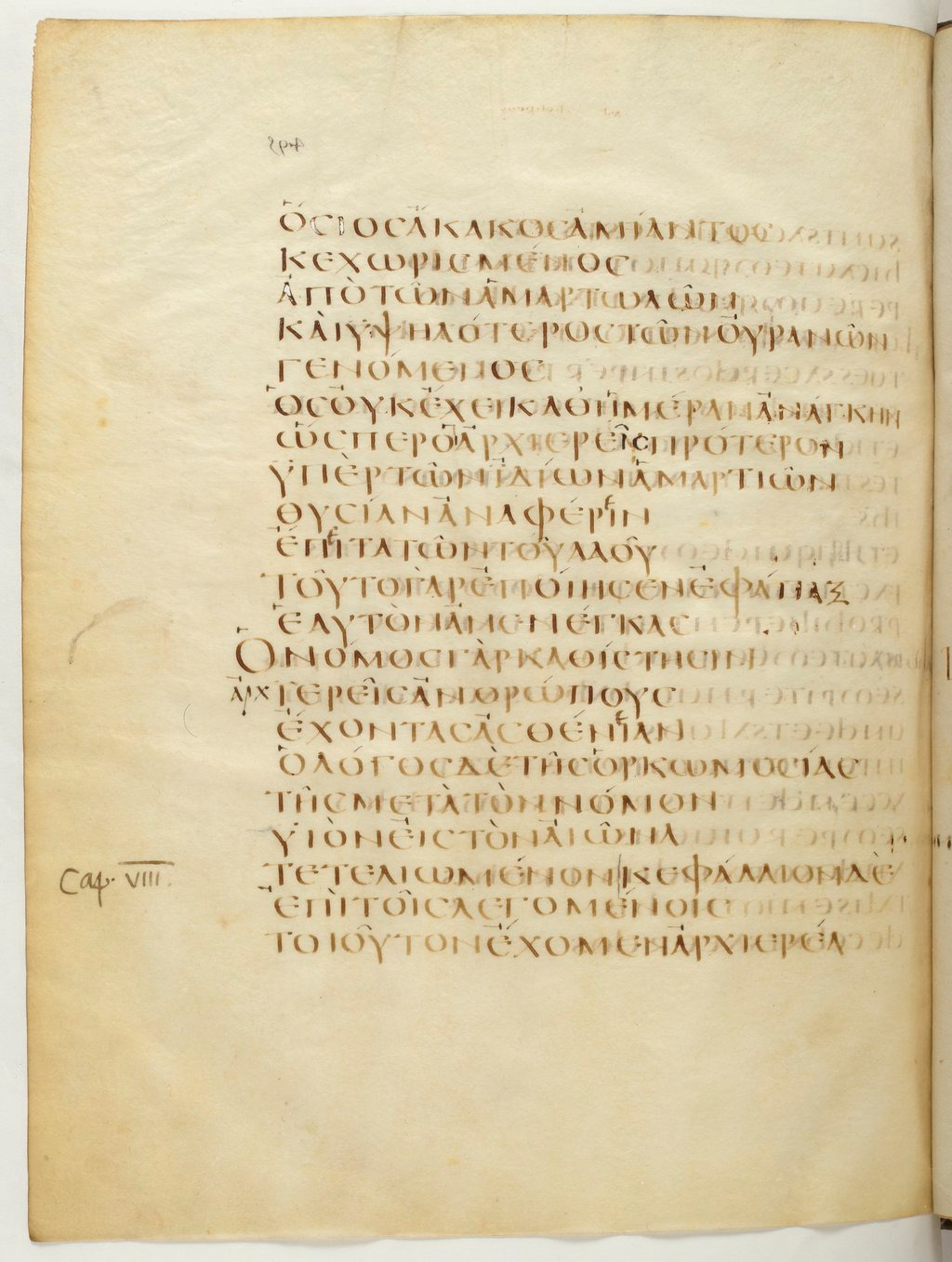 Codex Claromontanus (Scan 1) showing Hebrews 8:0 from 5th / 6th Century found in Clermont-Ferrand, France, currently housed at Bibliothèque nationale de France, Paris