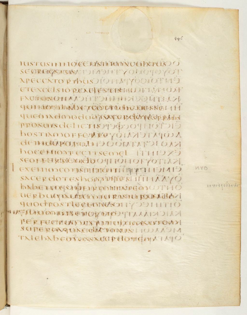 Codex Claromontanus (Scan 2) showing Hebrews 8:0 from 5th / 6th Century found in Clermont-Ferrand, France, currently housed at Bibliothèque nationale de France, Paris
