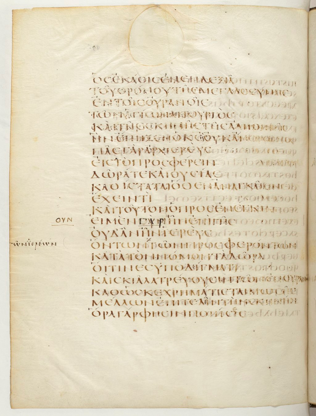 Codex Claromontanus (Scan 1) showing Hebrews 8:2 from 5th / 6th Century found in Clermont-Ferrand, France, currently housed at Bibliothèque nationale de France, Paris