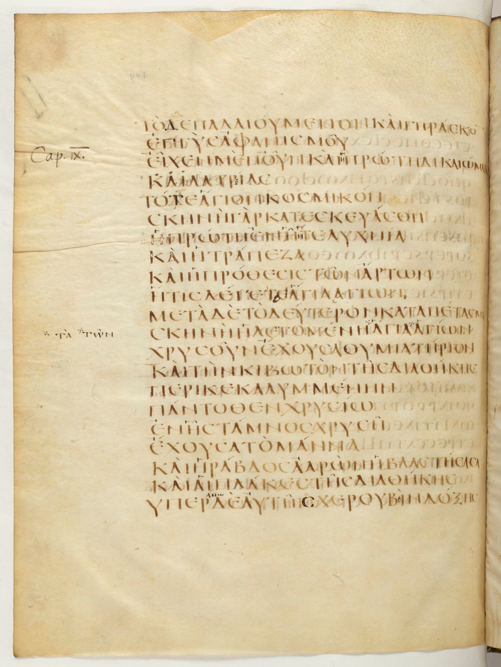 Codex Claromontanus (Scan 3) showing Hebrews 8:13 from 5th / 6th Century found in Clermont-Ferrand, France, currently housed at Bibliothèque nationale de France, Paris