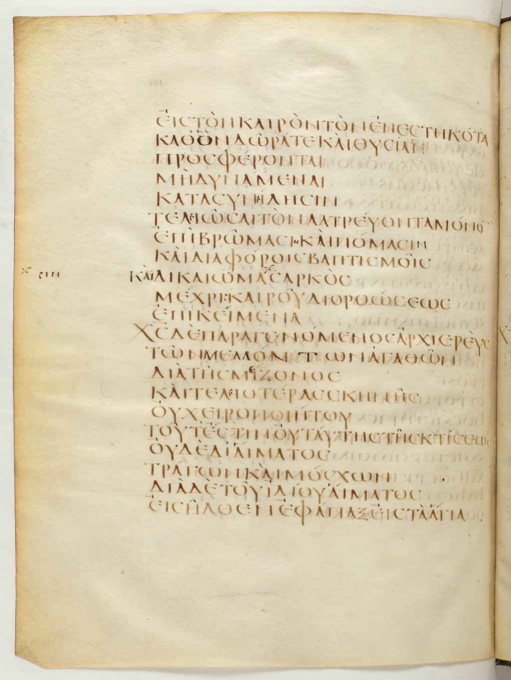 Codex Claromontanus (Scan 1) showing Hebrews 9:10 from 5th / 6th Century found in Clermont-Ferrand, France, currently housed at Bibliothèque nationale de France, Paris