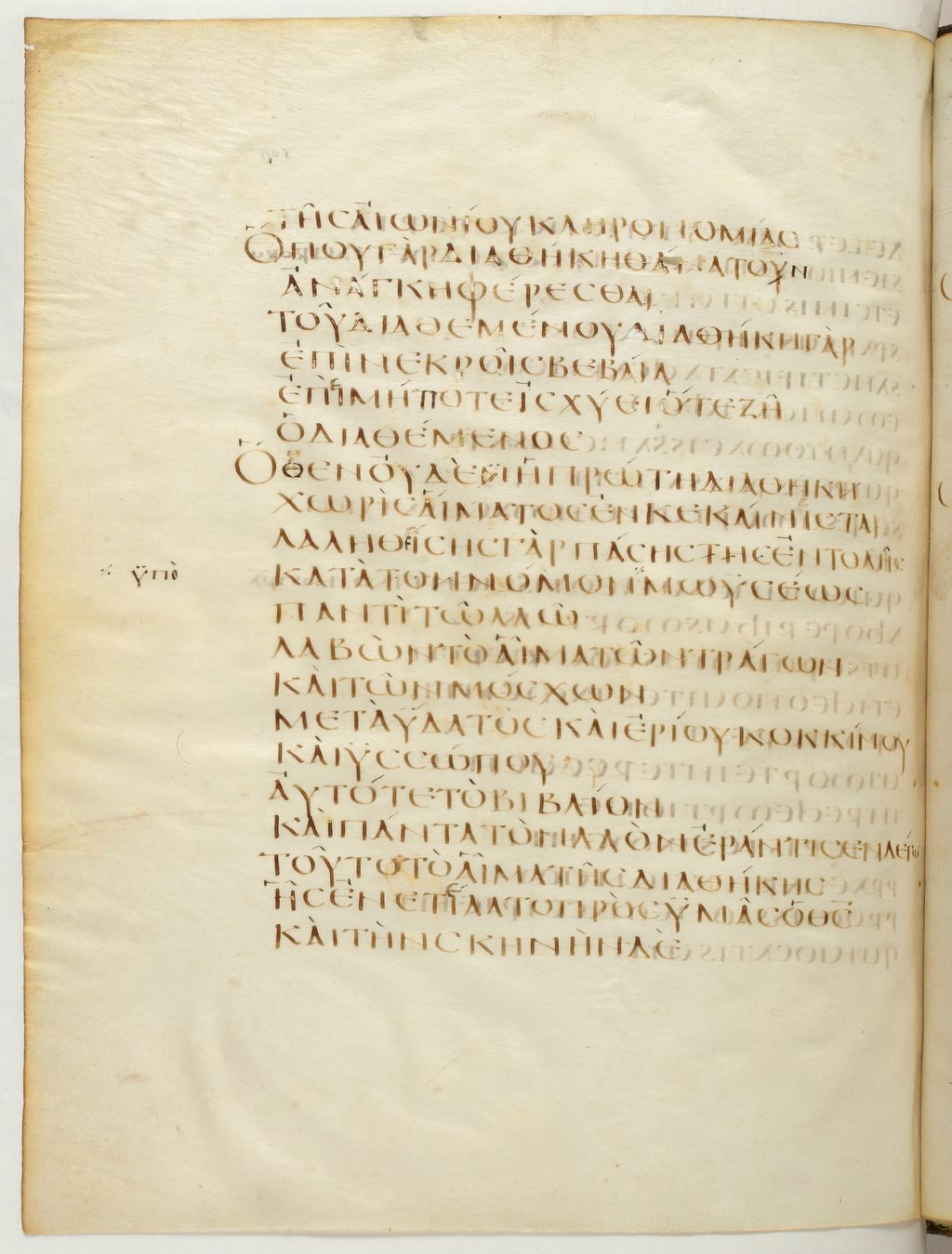 Codex Claromontanus (Scan 1) showing Hebrews 9:21 from 5th / 6th Century found in Clermont-Ferrand, France, currently housed at Bibliothèque nationale de France, Paris