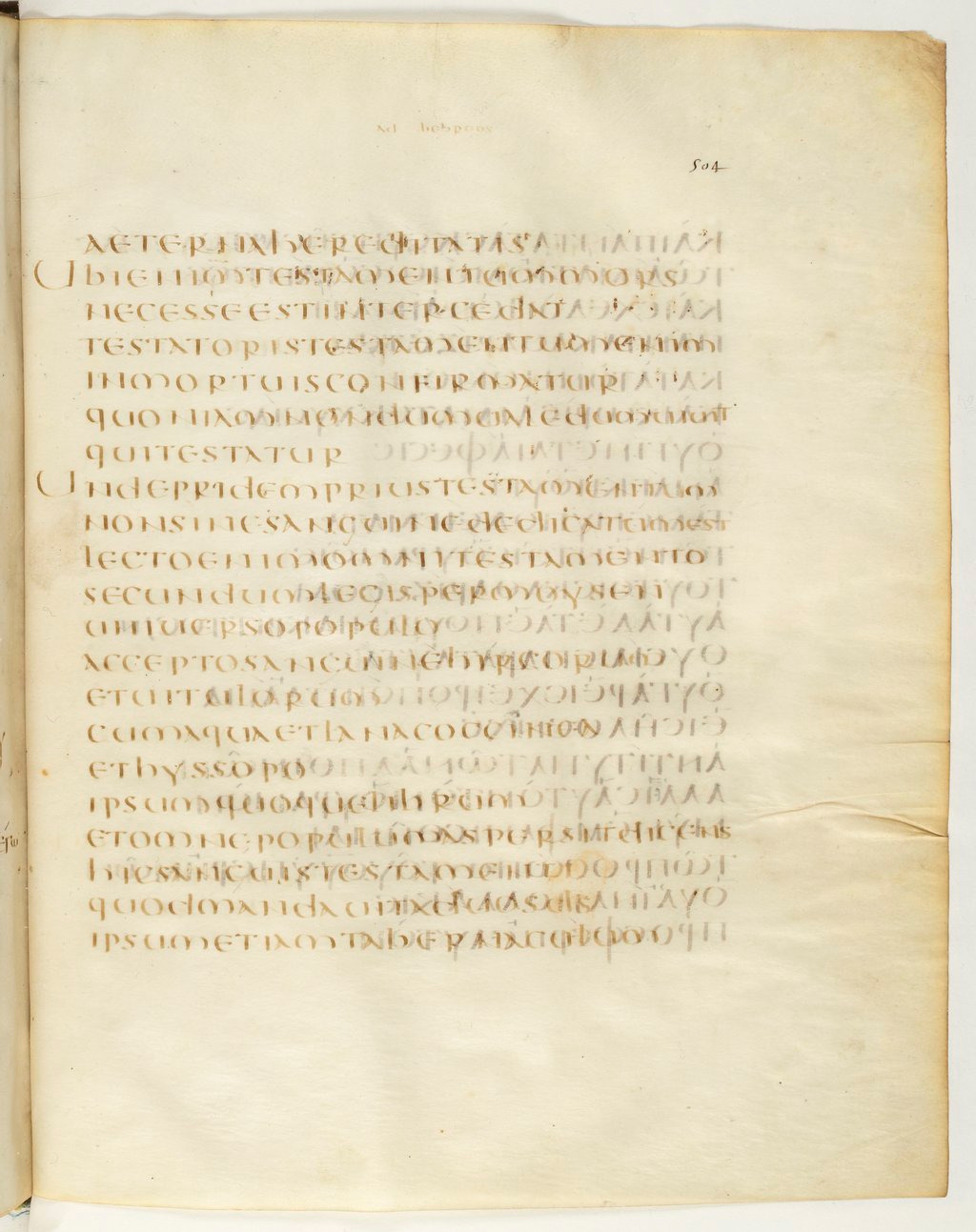 Codex Claromontanus (Scan 2) showing Hebrews 9:21 from 5th / 6th Century found in Clermont-Ferrand, France, currently housed at Bibliothèque nationale de France, Paris
