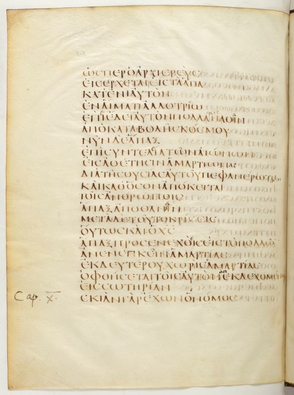 Codex Claromontanus (Scan 1) showing Hebrews 9:28 from 5th / 6th Century found in Clermont-Ferrand, France, currently housed at Bibliothèque nationale de France, Paris