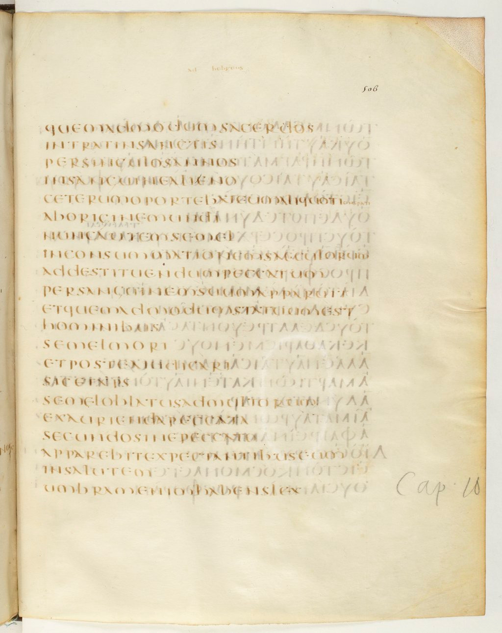 Codex Claromontanus (Scan 2) showing Hebrews 9:28 from 5th / 6th Century found in Clermont-Ferrand, France, currently housed at Bibliothèque nationale de France, Paris