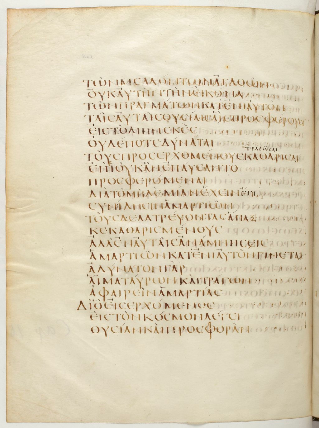 Codex Claromontanus (Scan 1) showing Hebrews 10:2 from 5th / 6th Century found in Clermont-Ferrand, France, currently housed at Bibliothèque nationale de France, Paris