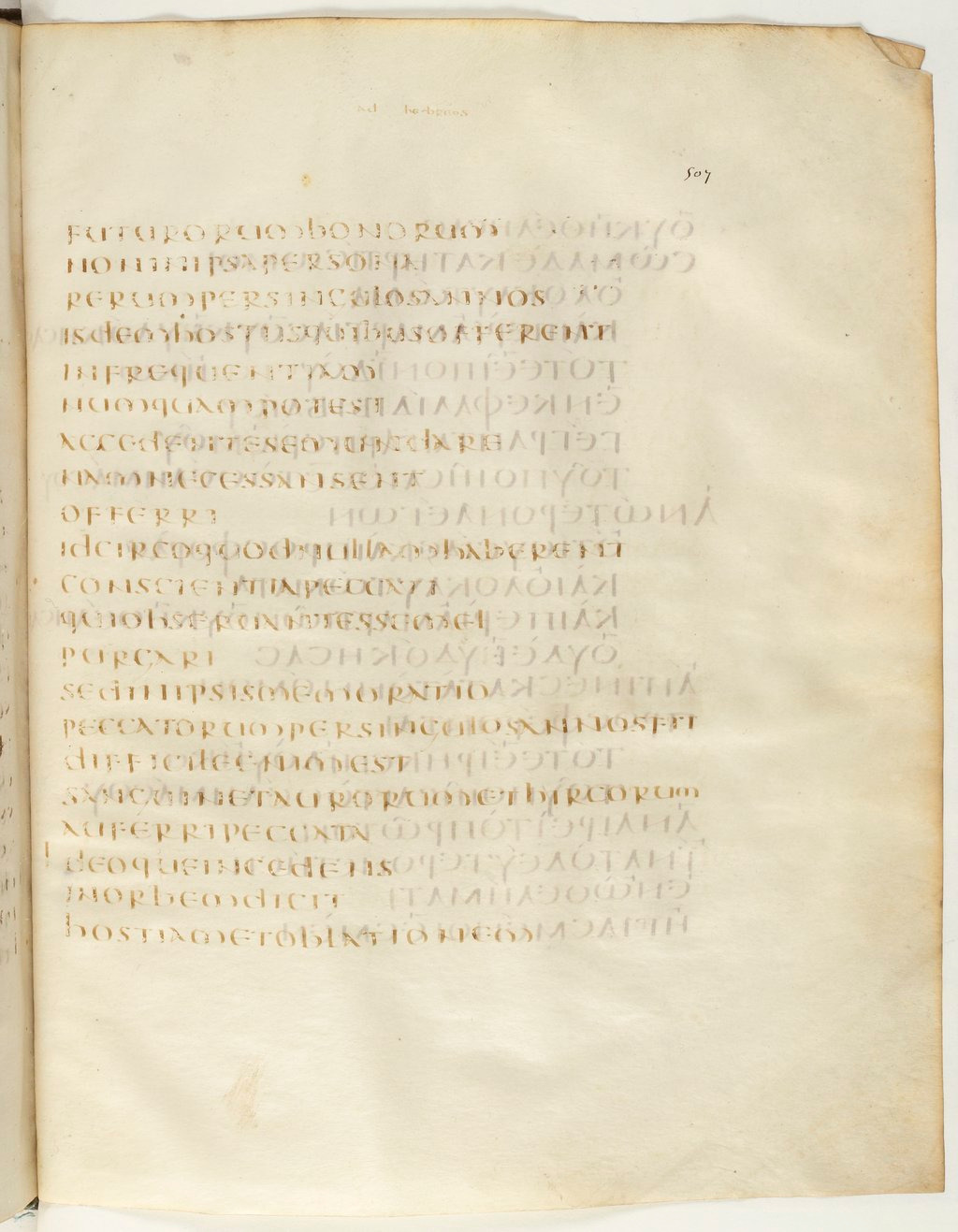 Codex Claromontanus (Scan 2) showing Hebrews 10:2 from 5th / 6th Century found in Clermont-Ferrand, France, currently housed at Bibliothèque nationale de France, Paris