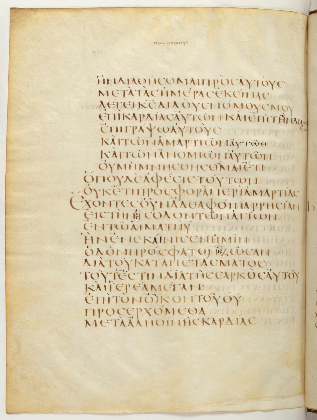 Codex Claromontanus (Scan 1) showing Hebrews 10:21 from 5th / 6th Century found in Clermont-Ferrand, France, currently housed at Bibliothèque nationale de France, Paris