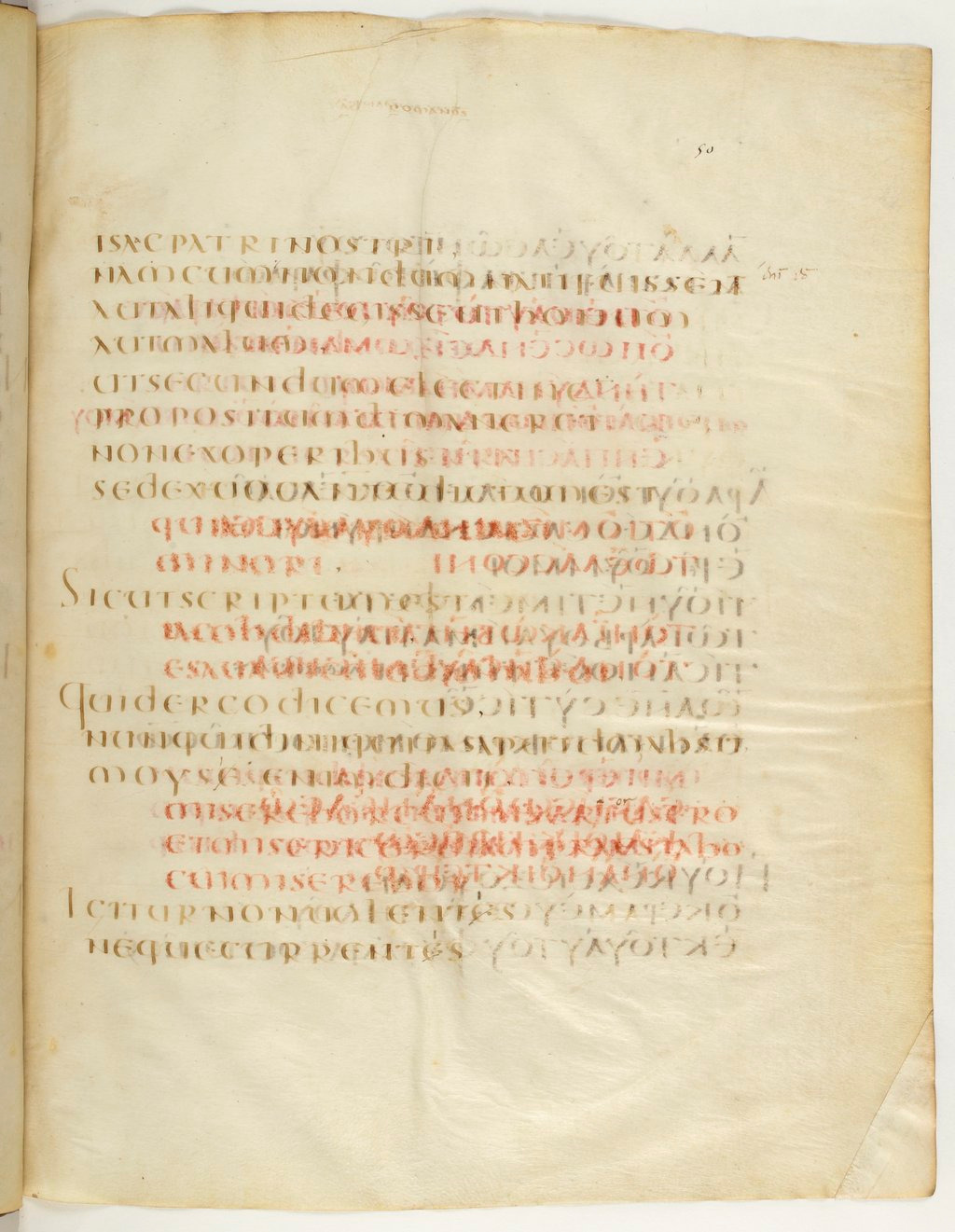Codex Claromontanus (Scan 2) showing Romans 9:16 from 5th / 6th Century found in Clermont-Ferrand, France, currently housed at Bibliothèque nationale de France, Paris