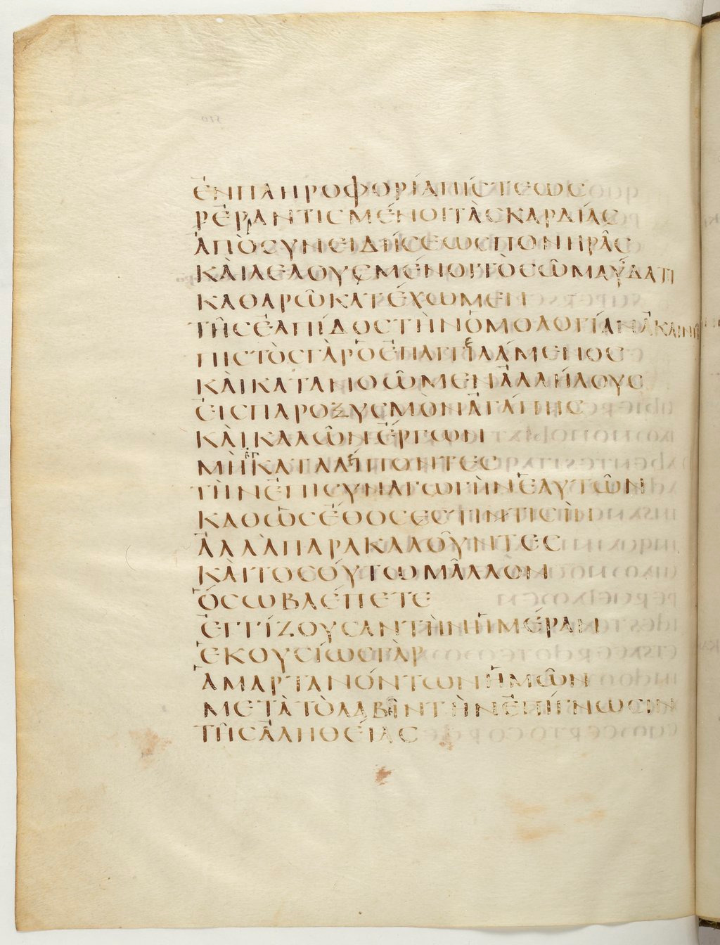 Codex Claromontanus (Scan 3) showing Hebrews 10:22 from 5th / 6th Century found in Clermont-Ferrand, France, currently housed at Bibliothèque nationale de France, Paris