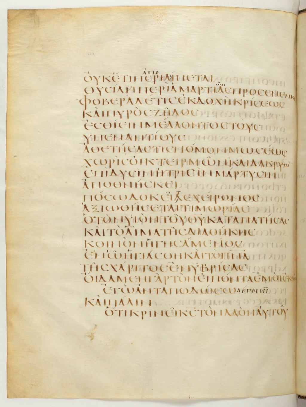 Codex Claromontanus (Scan 1) showing Hebrews 10:29 from 5th / 6th Century found in Clermont-Ferrand, France, currently housed at Bibliothèque nationale de France, Paris