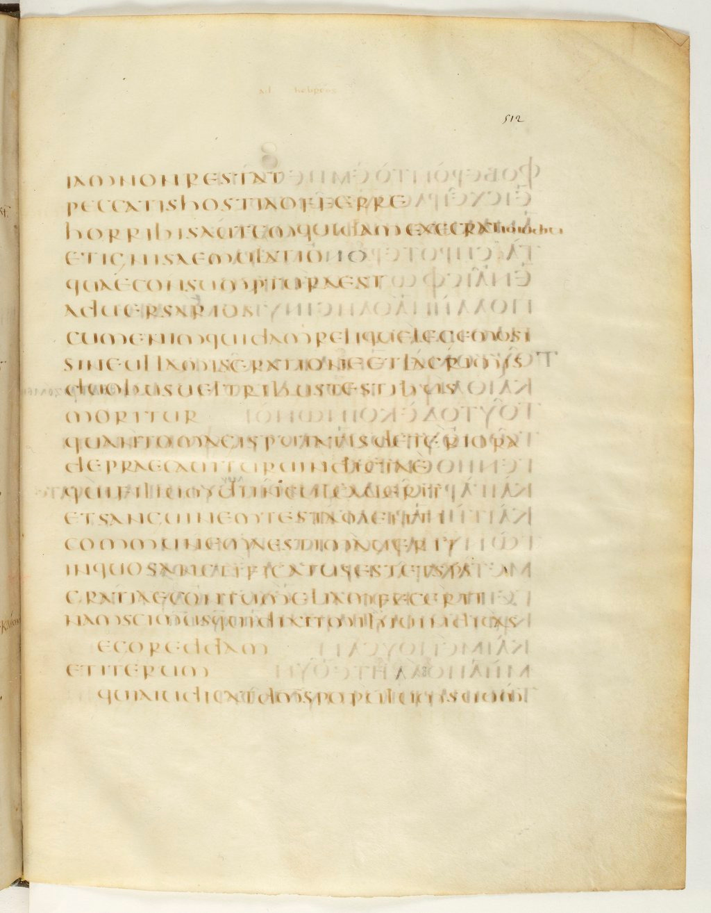 Codex Claromontanus (Scan 2) showing Hebrews 10:29 from 5th / 6th Century found in Clermont-Ferrand, France, currently housed at Bibliothèque nationale de France, Paris