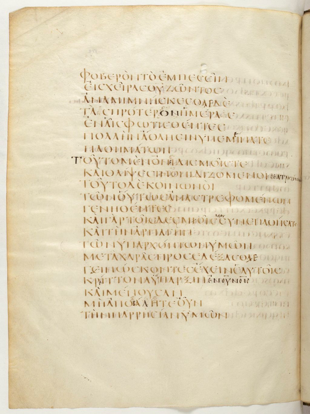Codex Claromontanus (Scan 1) showing Hebrews 10:32 from 5th / 6th Century found in Clermont-Ferrand, France, currently housed at Bibliothèque nationale de France, Paris