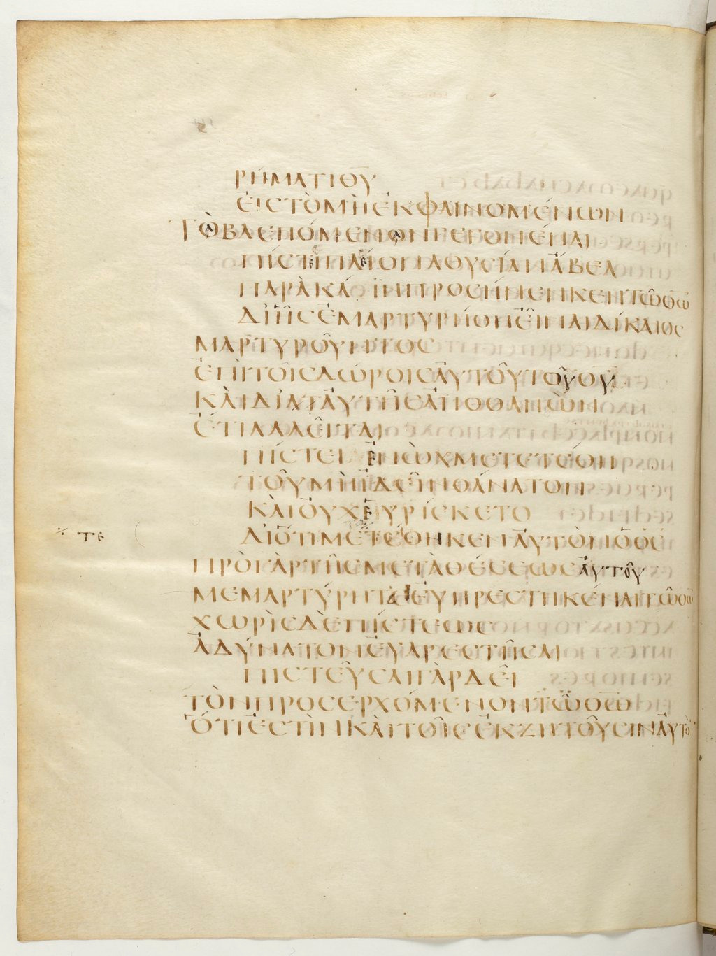 Codex Claromontanus (Scan 1) showing Hebrews 11:4 from 5th / 6th Century found in Clermont-Ferrand, France, currently housed at Bibliothèque nationale de France, Paris