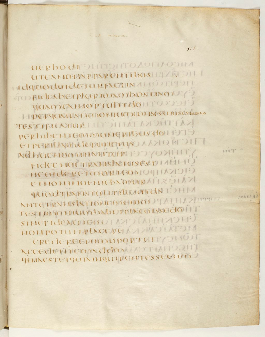 Codex Claromontanus (Scan 2) showing Hebrews 11:4 from 5th / 6th Century found in Clermont-Ferrand, France, currently housed at Bibliothèque nationale de France, Paris