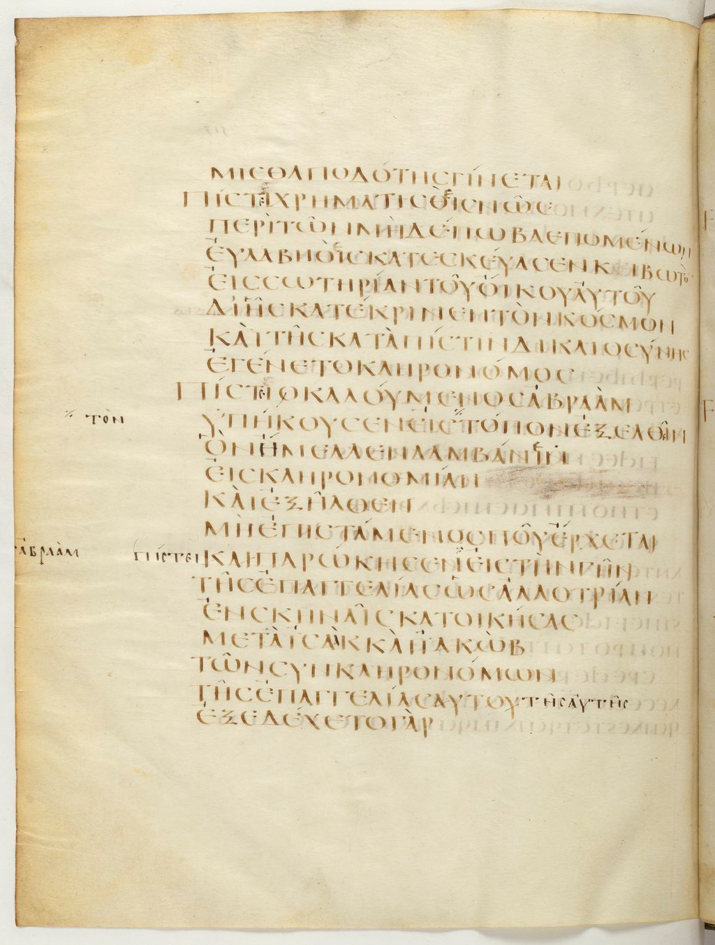 Codex Claromontanus (Scan 1) showing Hebrews 11:7 from 5th / 6th Century found in Clermont-Ferrand, France, currently housed at Bibliothèque nationale de France, Paris
