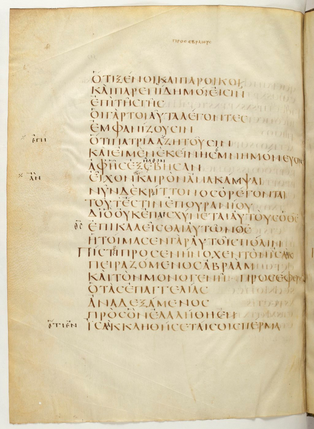Codex Claromontanus (Scan 1) showing Hebrews 11:16 from 5th / 6th Century found in Clermont-Ferrand, France, currently housed at Bibliothèque nationale de France, Paris