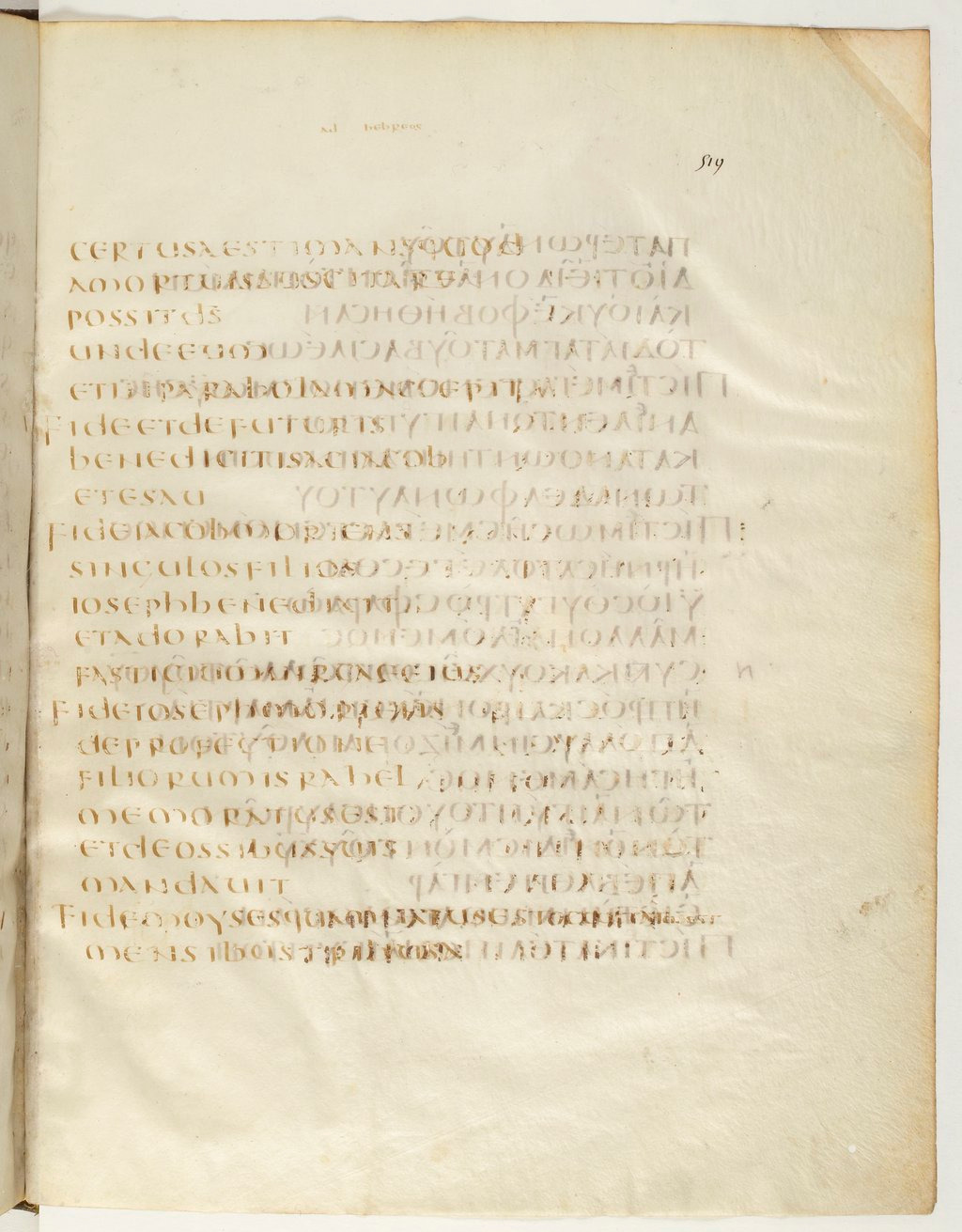 Codex Claromontanus (Scan 2) showing Hebrews 11:21 from 5th / 6th Century found in Clermont-Ferrand, France, currently housed at Bibliothèque nationale de France, Paris