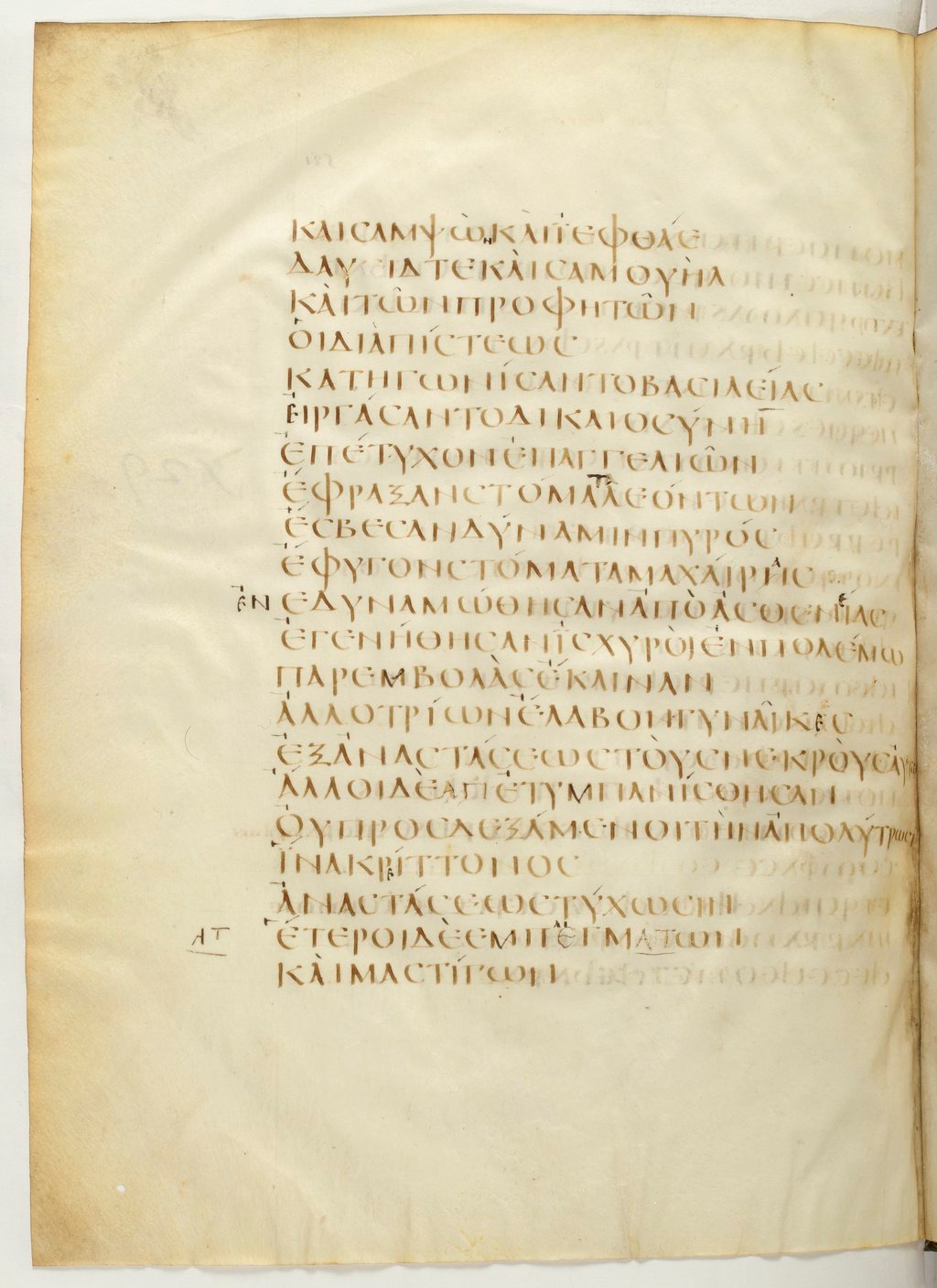 Codex Claromontanus (Scan 1) showing Hebrews 11:34 from 5th / 6th Century found in Clermont-Ferrand, France, currently housed at Bibliothèque nationale de France, Paris