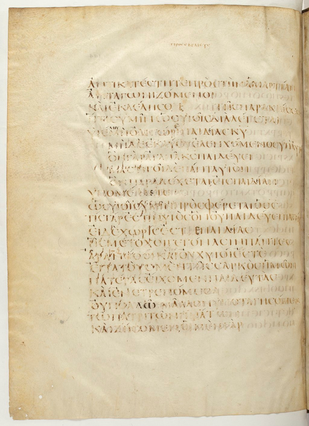Codex Claromontanus (Scan 1) showing Hebrews 12:7 from 5th / 6th Century found in Clermont-Ferrand, France, currently housed at Bibliothèque nationale de France, Paris