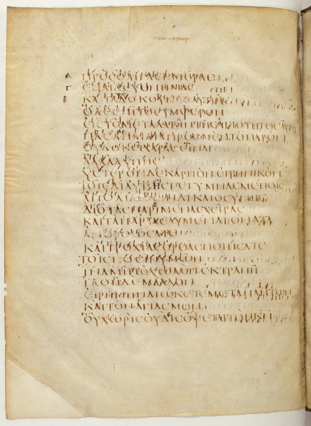 Codex Claromontanus (Scan 1) showing Hebrews 12:14 from 5th / 6th Century found in Clermont-Ferrand, France, currently housed at Bibliothèque nationale de France, Paris