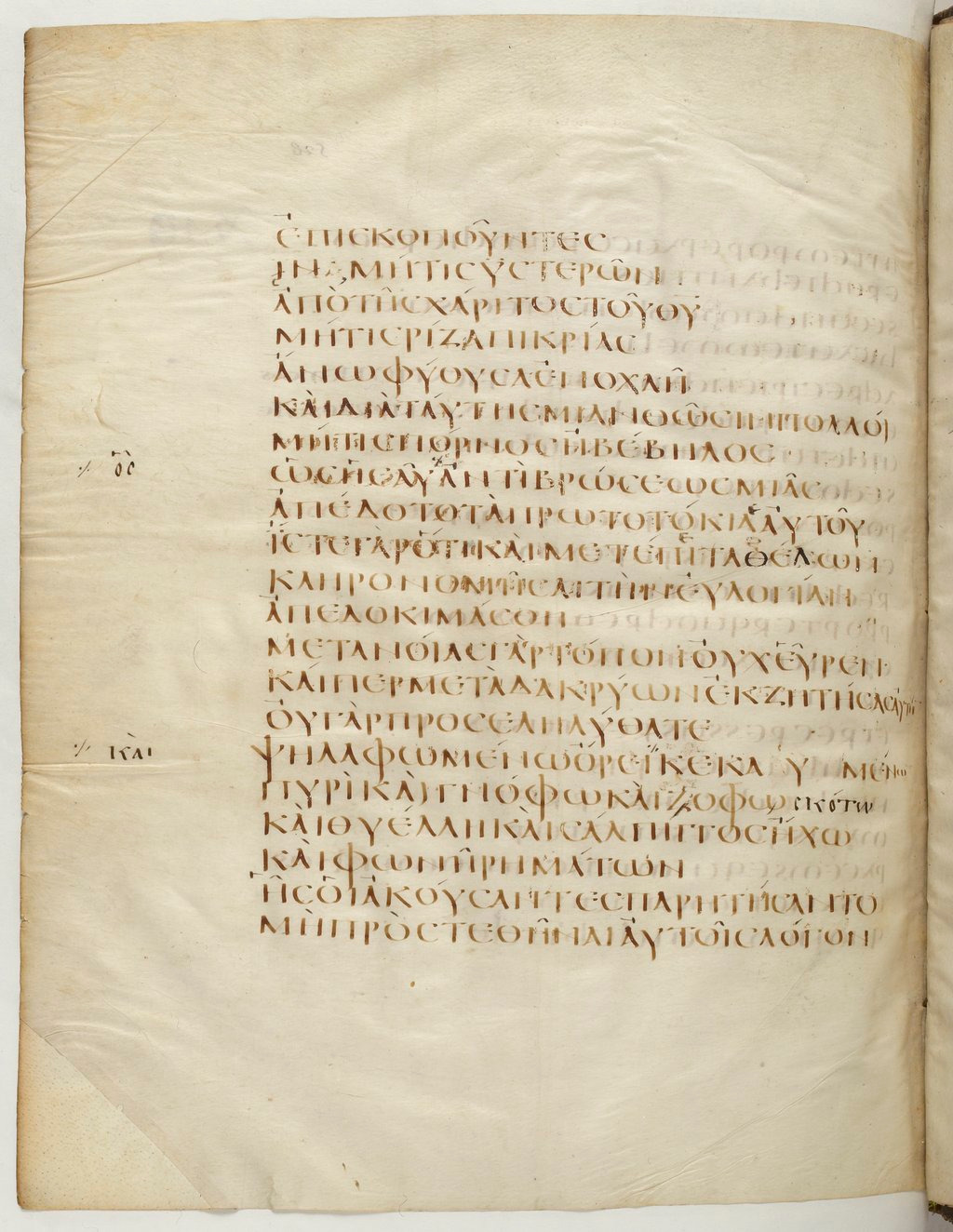 Codex Claromontanus (Scan 1) showing Hebrews 12:17 from 5th / 6th Century found in Clermont-Ferrand, France, currently housed at Bibliothèque nationale de France, Paris