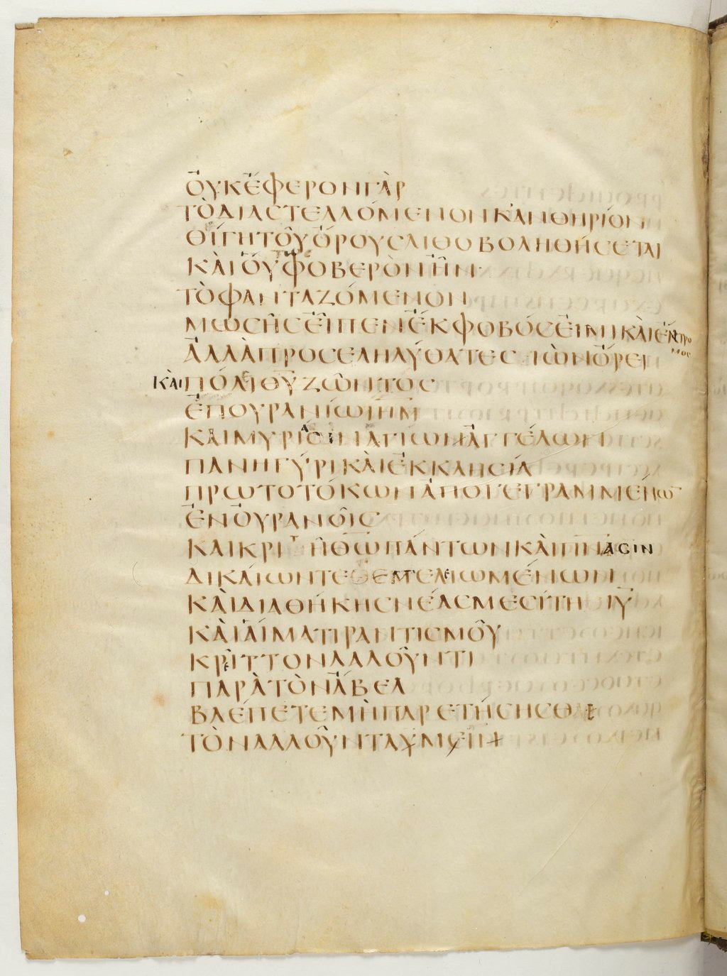 Codex Claromontanus (Scan 1) showing Hebrews 12:21 from 5th / 6th Century found in Clermont-Ferrand, France, currently housed at Bibliothèque nationale de France, Paris