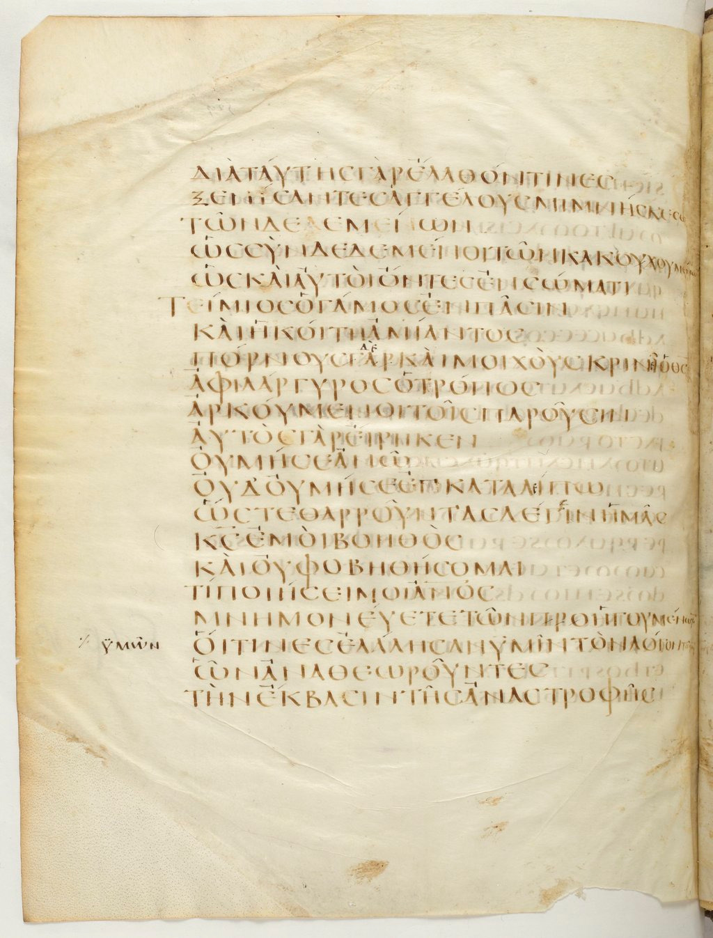 Codex Claromontanus (Scan 1) showing Hebrews 13:7 from 5th / 6th Century found in Clermont-Ferrand, France, currently housed at Bibliothèque nationale de France, Paris