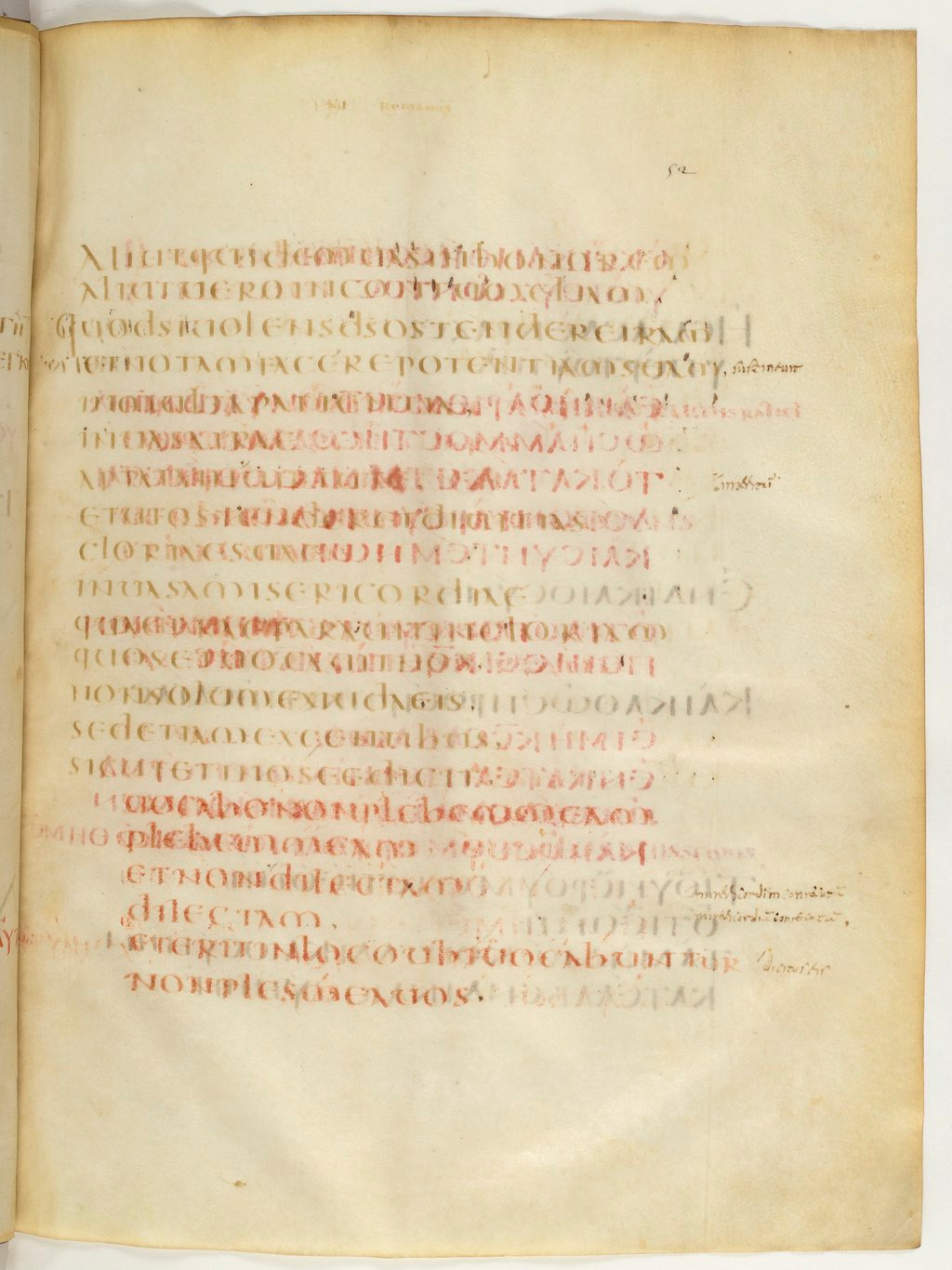 Codex Claromontanus (Scan 2) showing Romans 9:22 from 5th / 6th Century found in Clermont-Ferrand, France, currently housed at Bibliothèque nationale de France, Paris