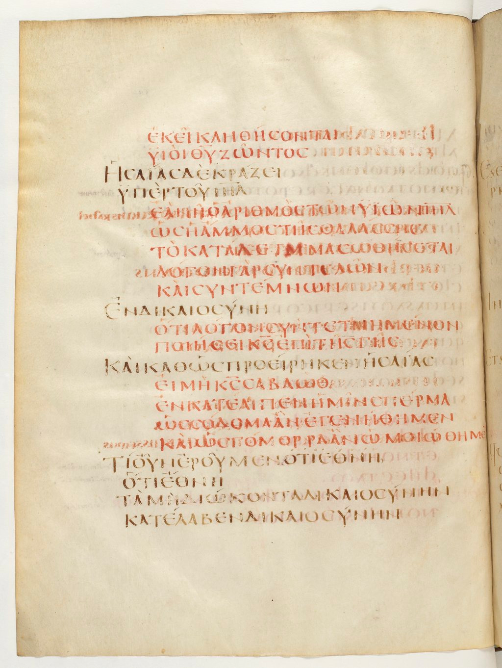 Codex Claromontanus (Scan 1) showing Romans 9:28 from 5th / 6th Century found in Clermont-Ferrand, France, currently housed at Bibliothèque nationale de France, Paris