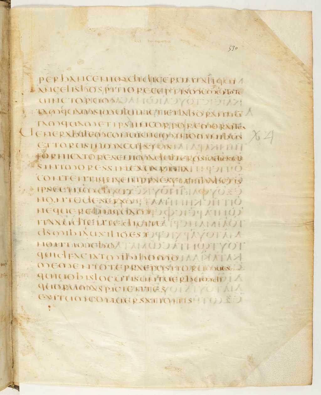 Codex Claromontanus (Scan 2) showing Hebrews 13:7 from 5th / 6th Century found in Clermont-Ferrand, France, currently housed at Bibliothèque nationale de France, Paris