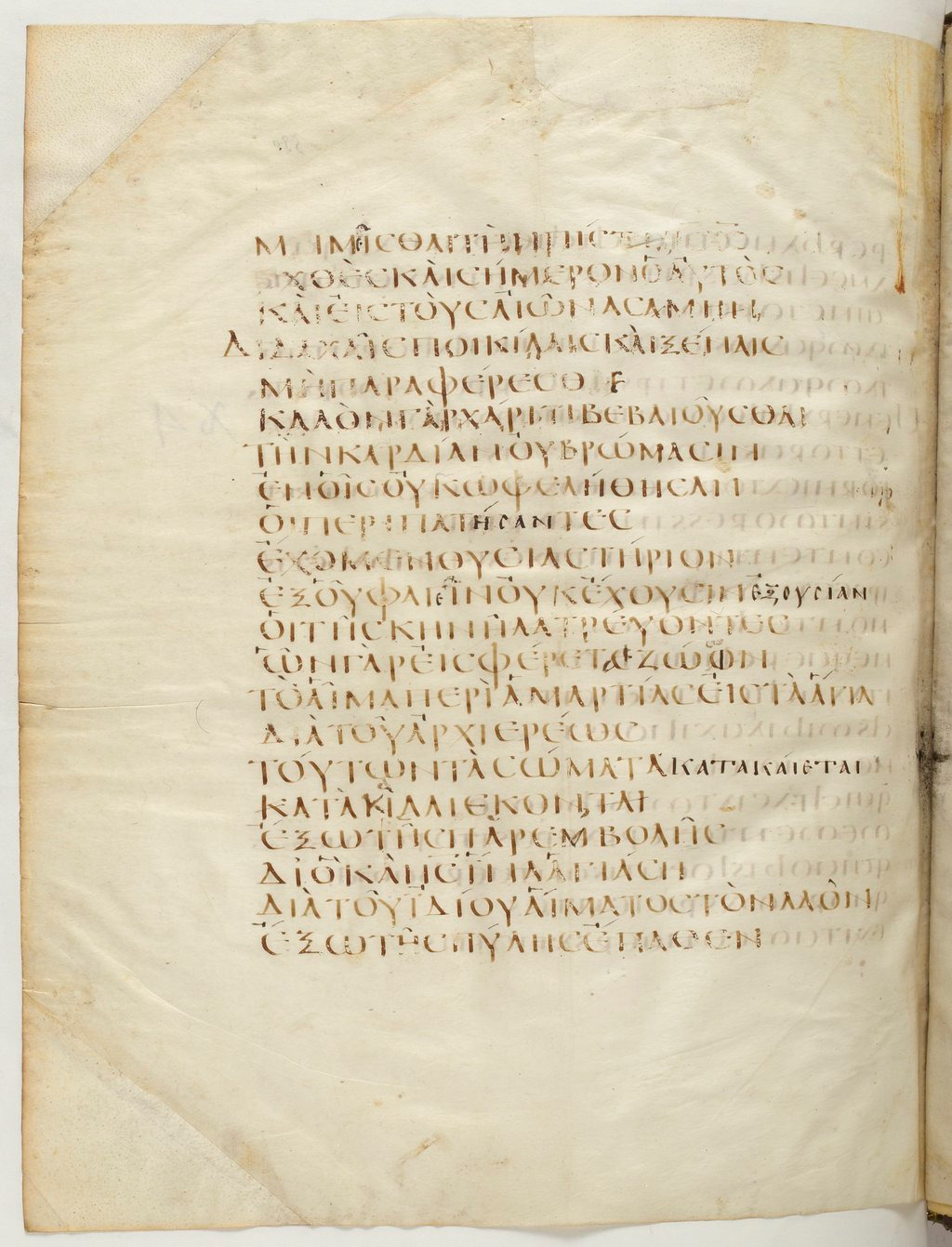 Codex Claromontanus (Scan 3) showing Hebrews 13:7 from 5th / 6th Century found in Clermont-Ferrand, France, currently housed at Bibliothèque nationale de France, Paris