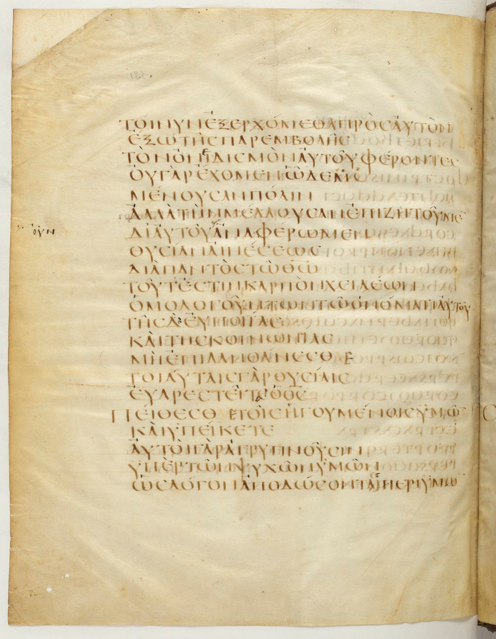 Codex Claromontanus (Scan 1) showing Hebrews 13:17 from 5th / 6th Century found in Clermont-Ferrand, France, currently housed at Bibliothèque nationale de France, Paris