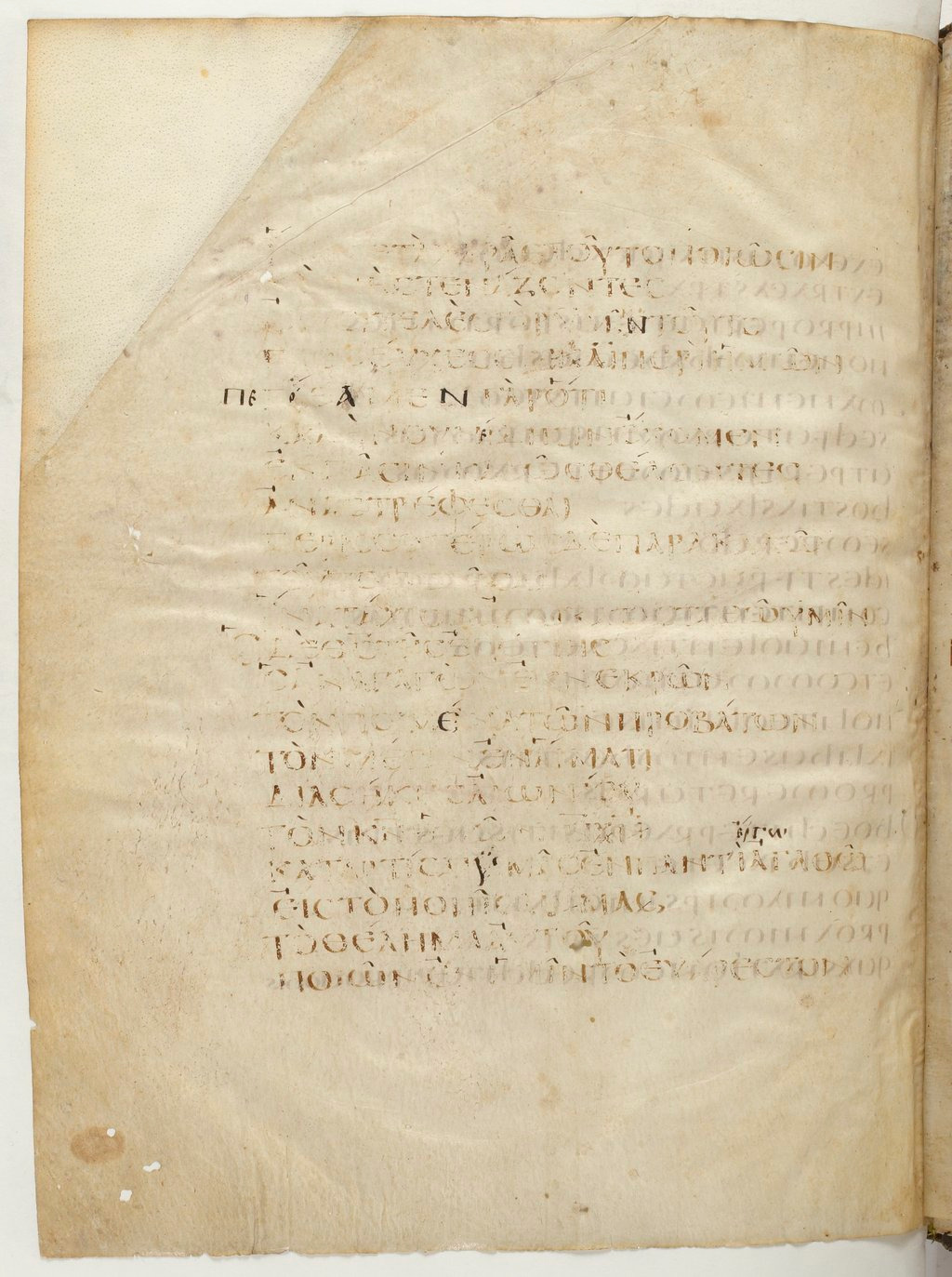 Codex Claromontanus (Scan 3) showing Hebrews 13:17 from 5th / 6th Century found in Clermont-Ferrand, France, currently housed at Bibliothèque nationale de France, Paris