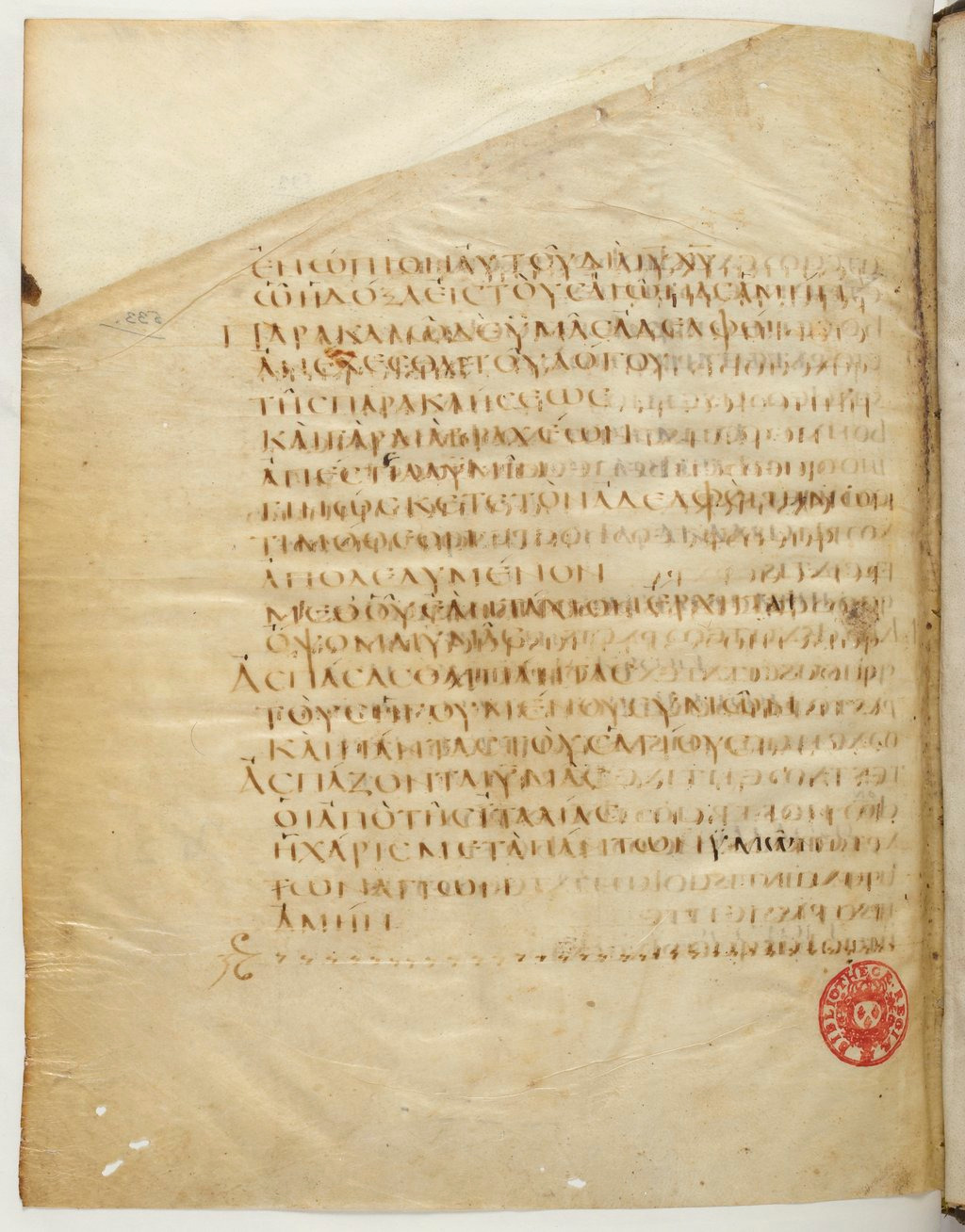 Codex Claromontanus showing Hebrews 13:22 from 5th / 6th Century found in Clermont-Ferrand, France, currently housed at Bibliothèque nationale de France, Paris