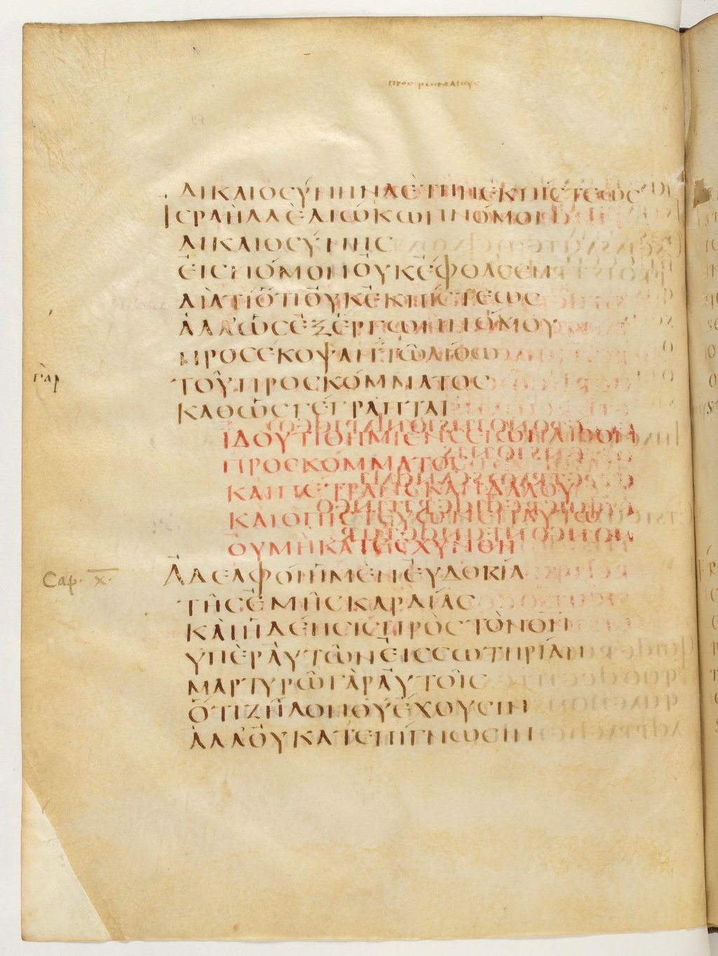 Codex Claromontanus (Scan 1) showing Romans 9:32 from 5th / 6th Century found in Clermont-Ferrand, France, currently housed at Bibliothèque nationale de France, Paris
