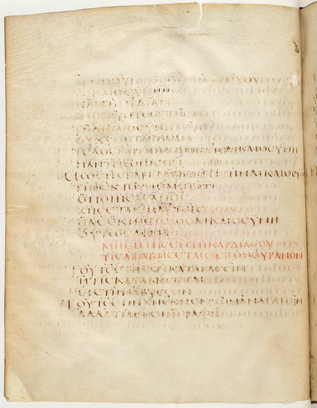 Codex Claromontanus (Scan 1) showing Romans 10:4 from 5th / 6th Century found in Clermont-Ferrand, France, currently housed at Bibliothèque nationale de France, Paris