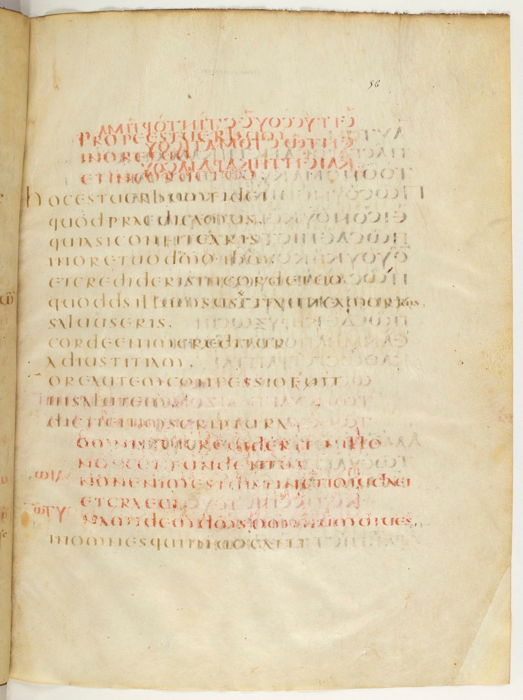 Codex Claromontanus (Scan 4) showing Romans 10:8 from 5th / 6th Century found in Clermont-Ferrand, France, currently housed at Bibliothèque nationale de France, Paris