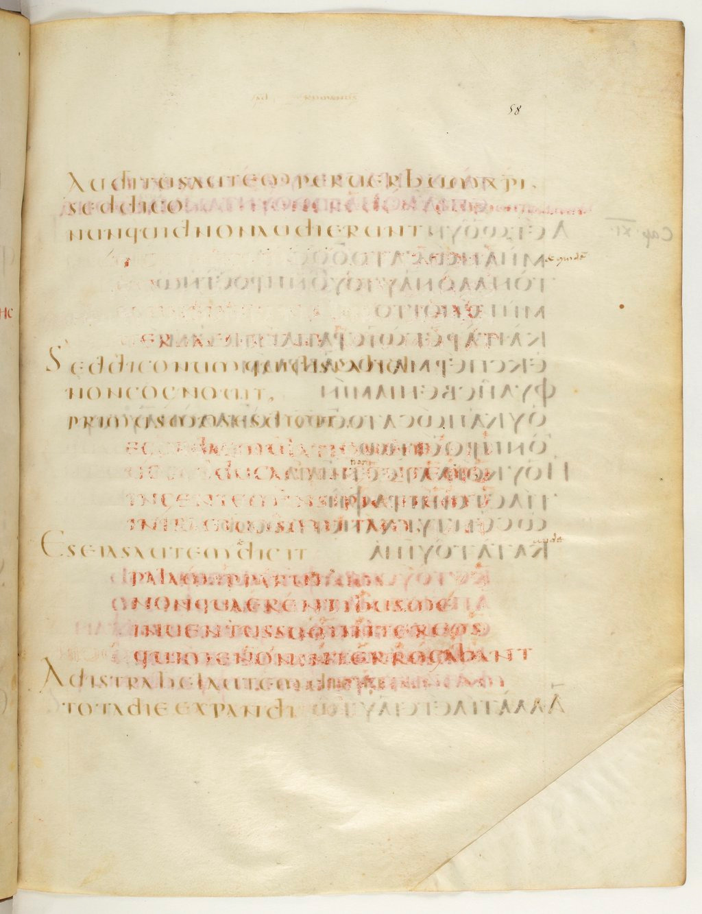 Codex Claromontanus (Scan 2) showing Romans 10:19 from 5th / 6th Century found in Clermont-Ferrand, France, currently housed at Bibliothèque nationale de France, Paris