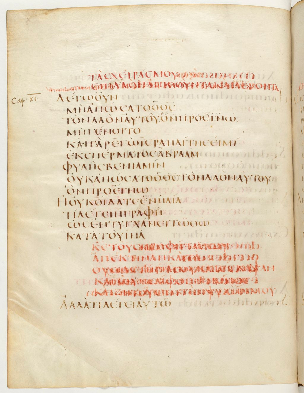 Codex Claromontanus (Scan 1) showing Romans 11:3 from 5th / 6th Century found in Clermont-Ferrand, France, currently housed at Bibliothèque nationale de France, Paris