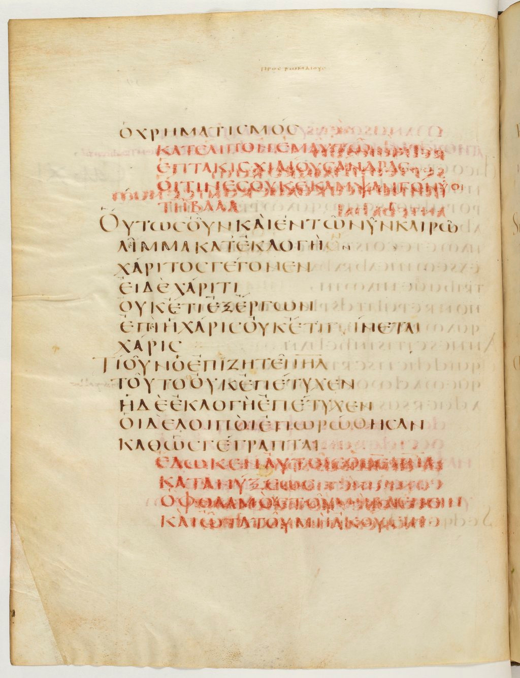 Codex Claromontanus (Scan 3) showing Romans 11:4 from 5th / 6th Century found in Clermont-Ferrand, France, currently housed at Bibliothèque nationale de France, Paris