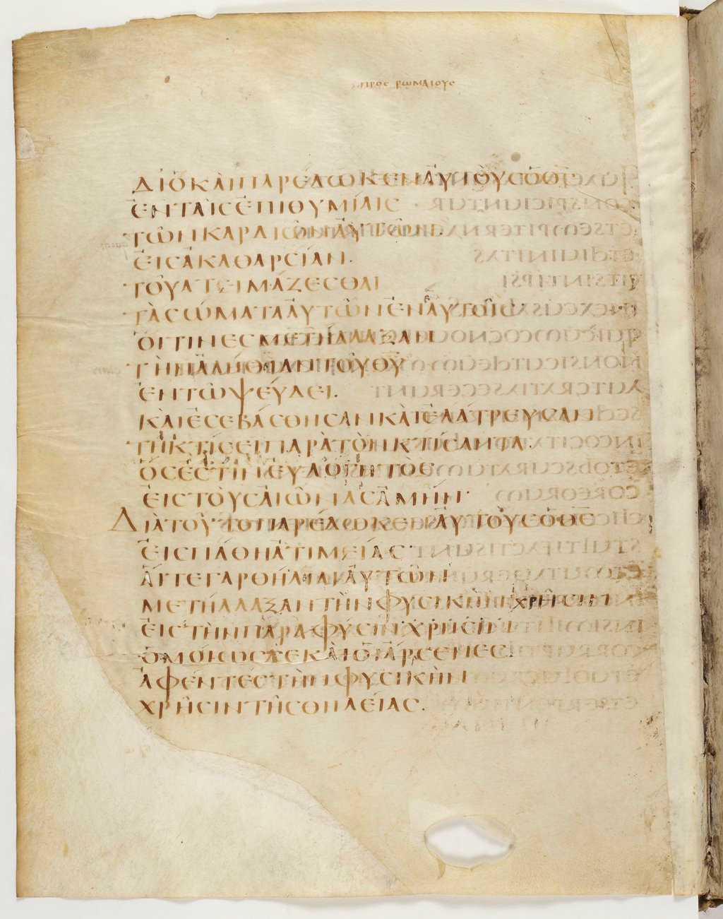 Codex Claromontanus (Scan 1) showing Romans 1:27 from 5th / 6th Century found in Clermont-Ferrand, France, currently housed at Bibliothèque nationale de France, Paris