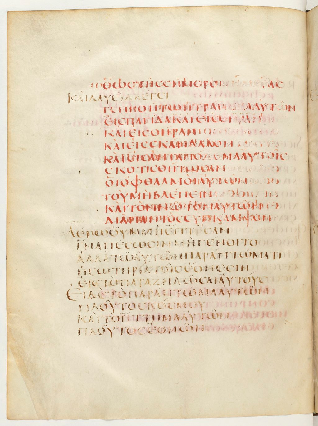 Codex Claromontanus (Scan 1) showing Romans 11:12 from 5th / 6th Century found in Clermont-Ferrand, France, currently housed at Bibliothèque nationale de France, Paris