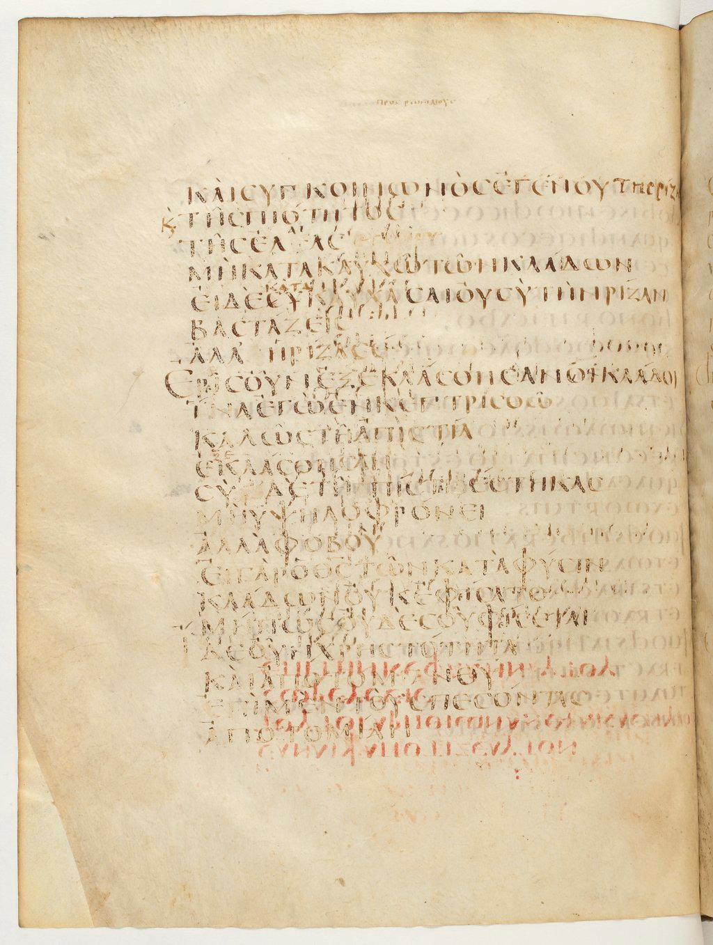 Codex Claromontanus (Scan 1) showing Romans 11:18 from 5th / 6th Century found in Clermont-Ferrand, France, currently housed at Bibliothèque nationale de France, Paris