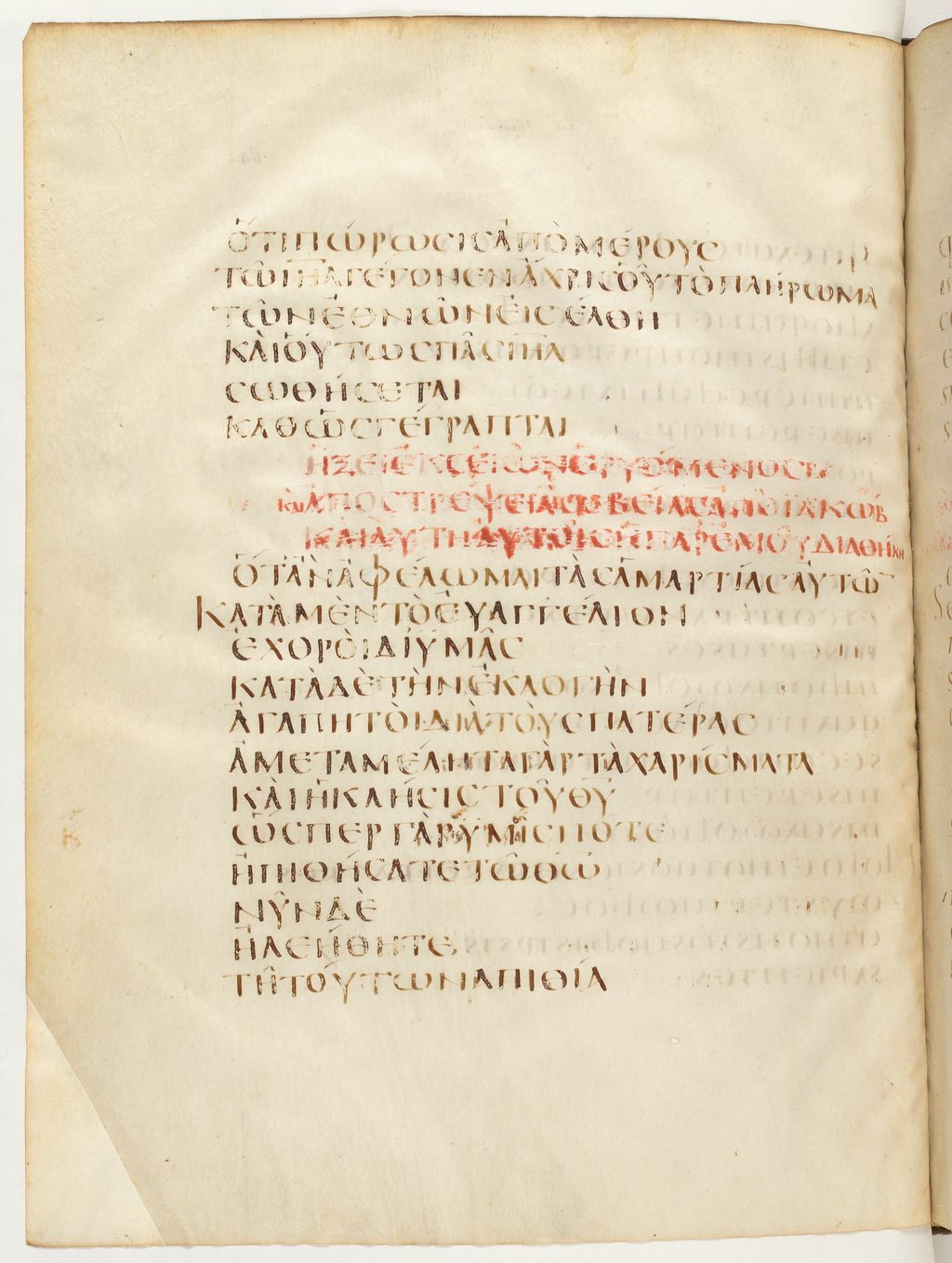 Codex Claromontanus (Scan 1) showing Romans 11:28 from 5th / 6th Century found in Clermont-Ferrand, France, currently housed at Bibliothèque nationale de France, Paris