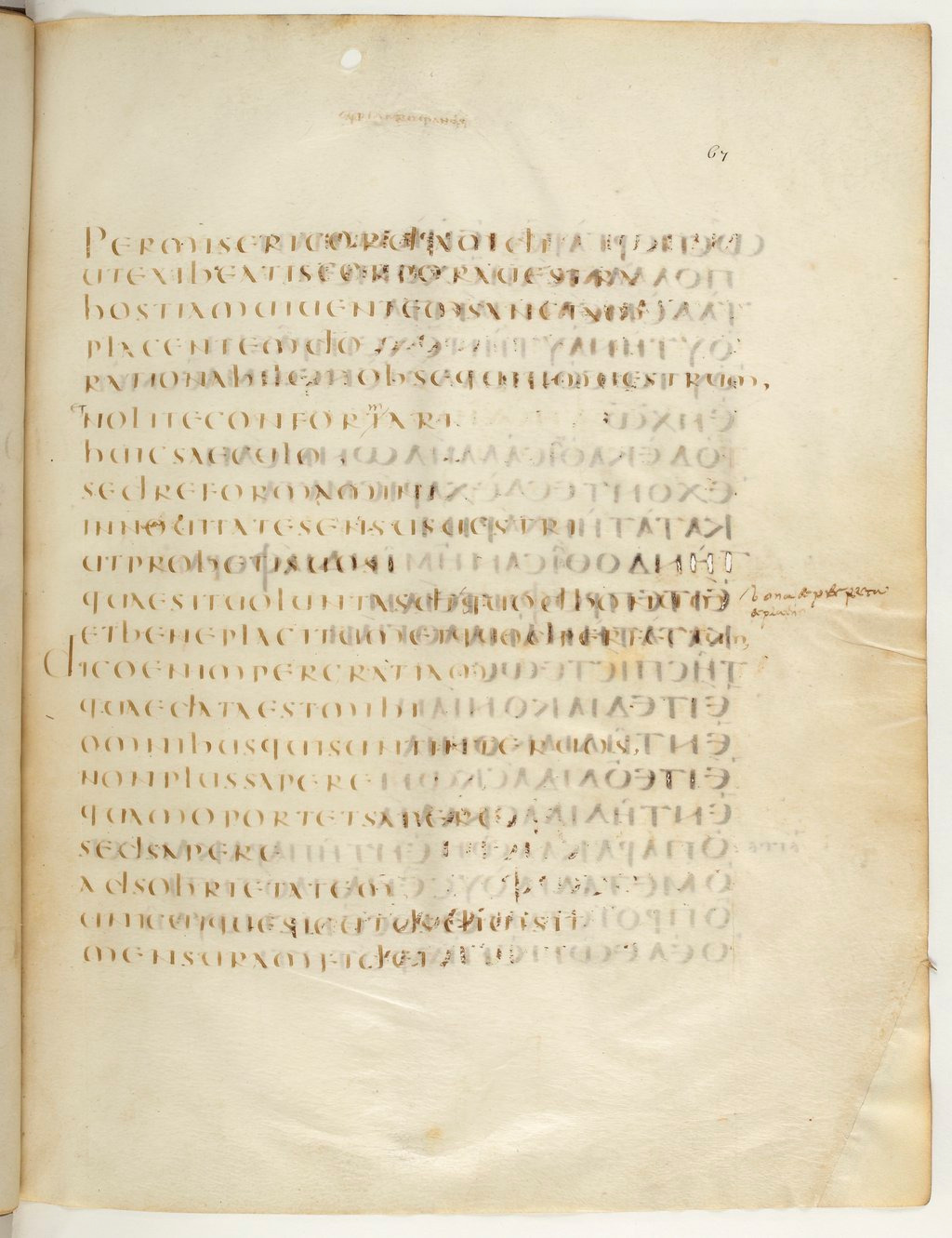 Codex Claromontanus (Scan 2) showing Romans 12:2 from 5th / 6th Century found in Clermont-Ferrand, France, currently housed at Bibliothèque nationale de France, Paris